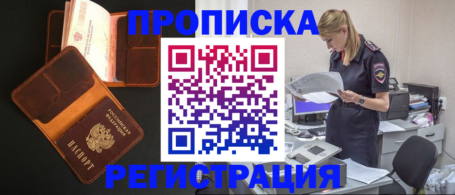 временная регистрация госуслуги в Ленинске