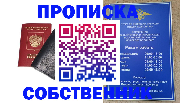 временная регистрация поиск в Ленинске