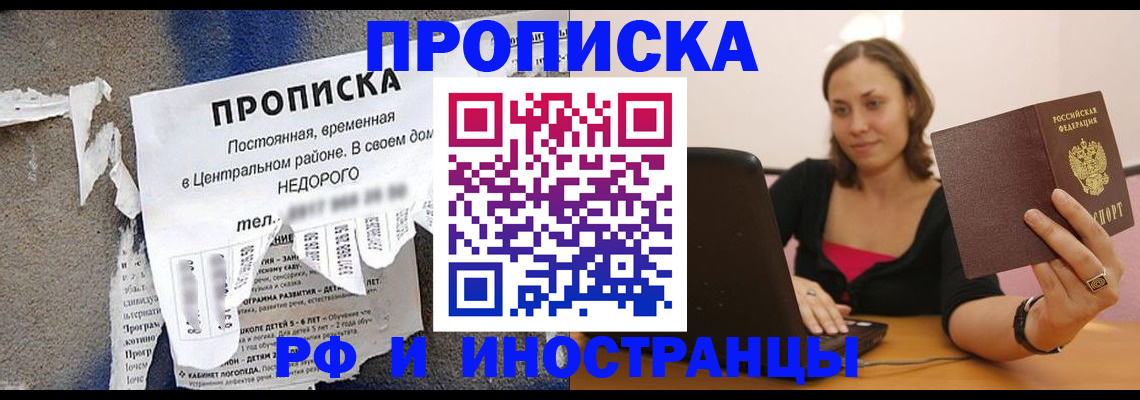 миграционный учет в Ленинске