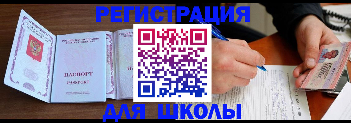 прописка законно в Ленинске